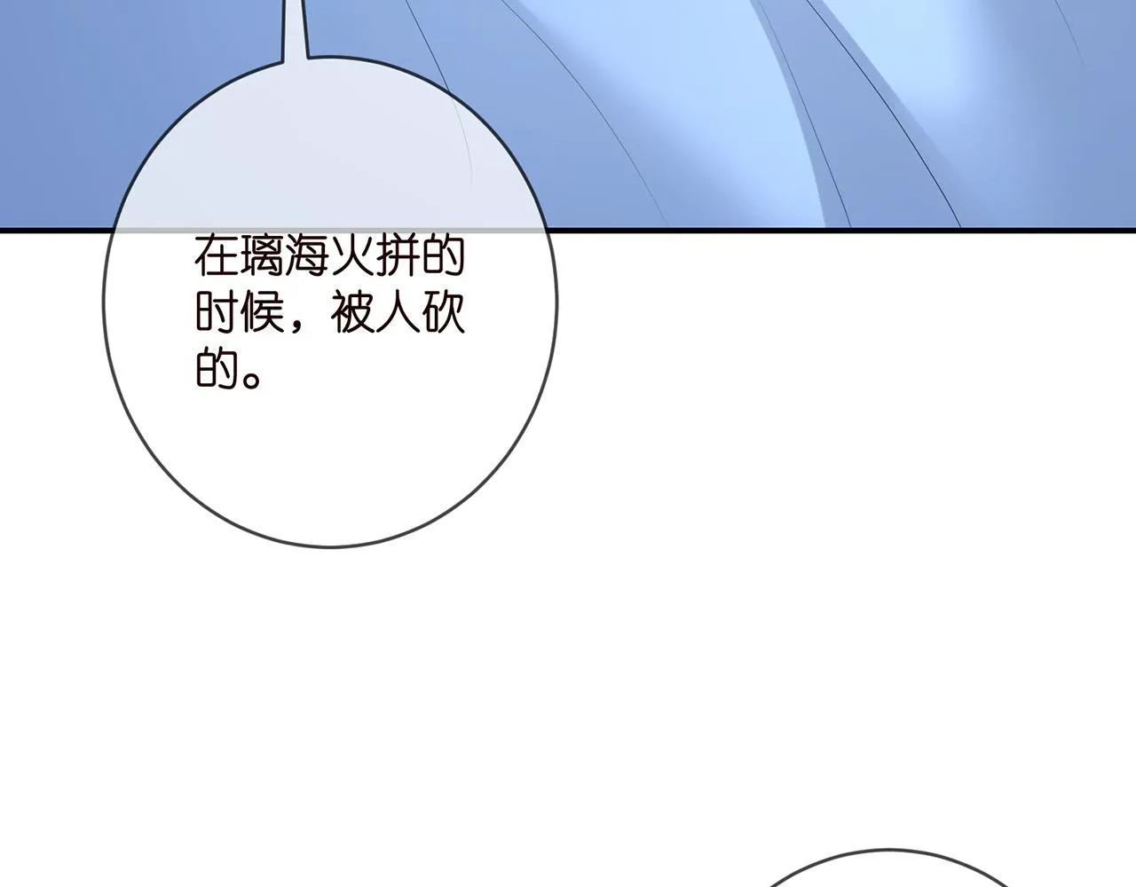 第404 苦肉计 第88页