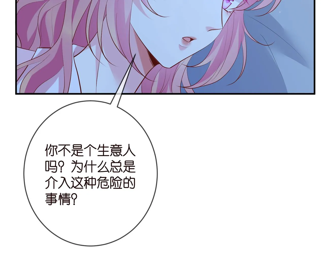 第404 苦肉计 第90页