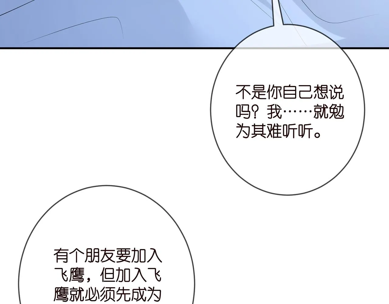 第404 苦肉计 第94页