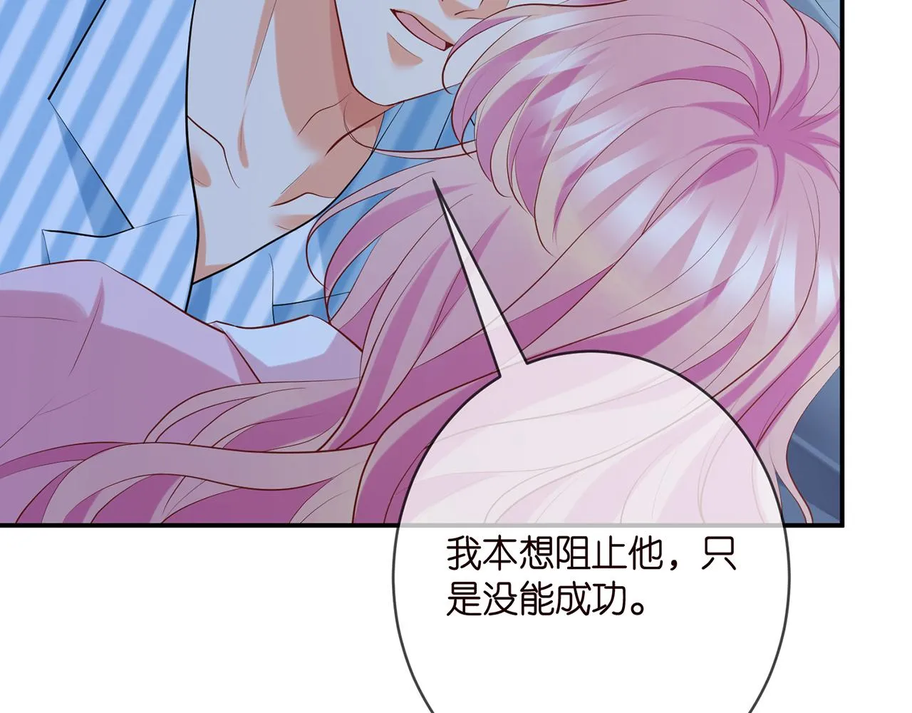 第404 苦肉计 第96页