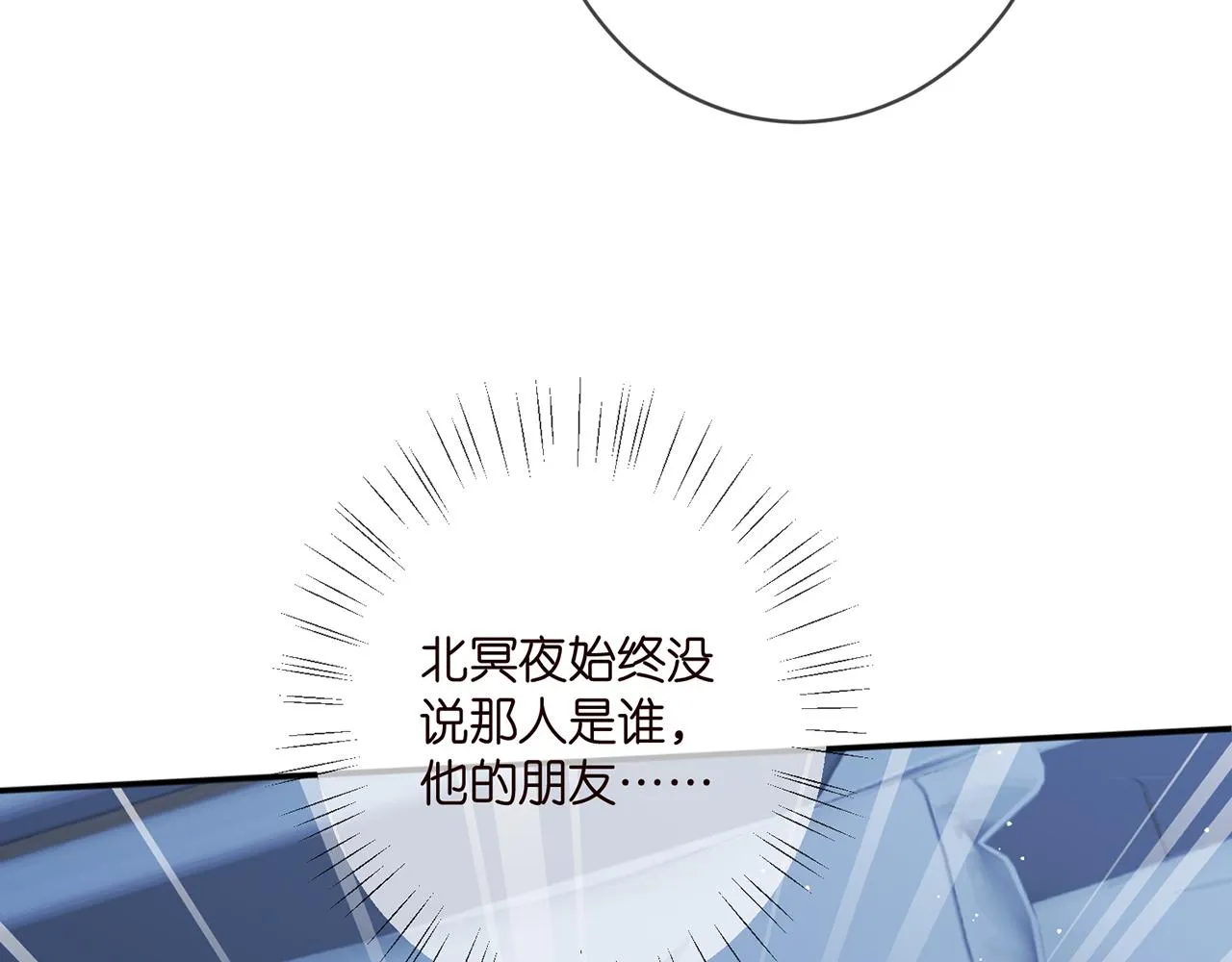 第404 苦肉计 第97页