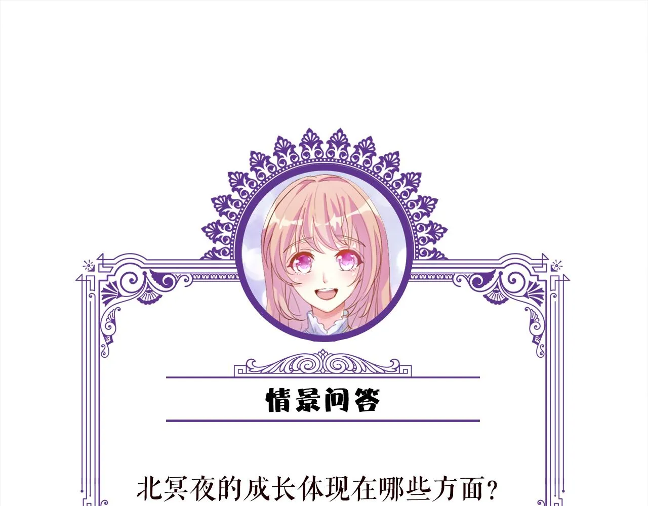 第404 苦肉计 第101页