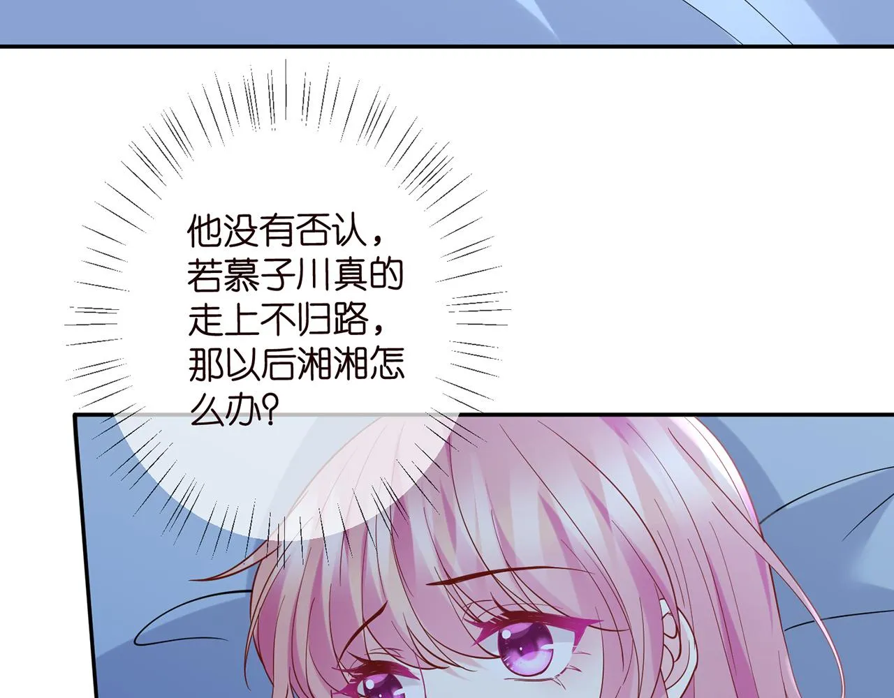 第405 怀疑 第6页