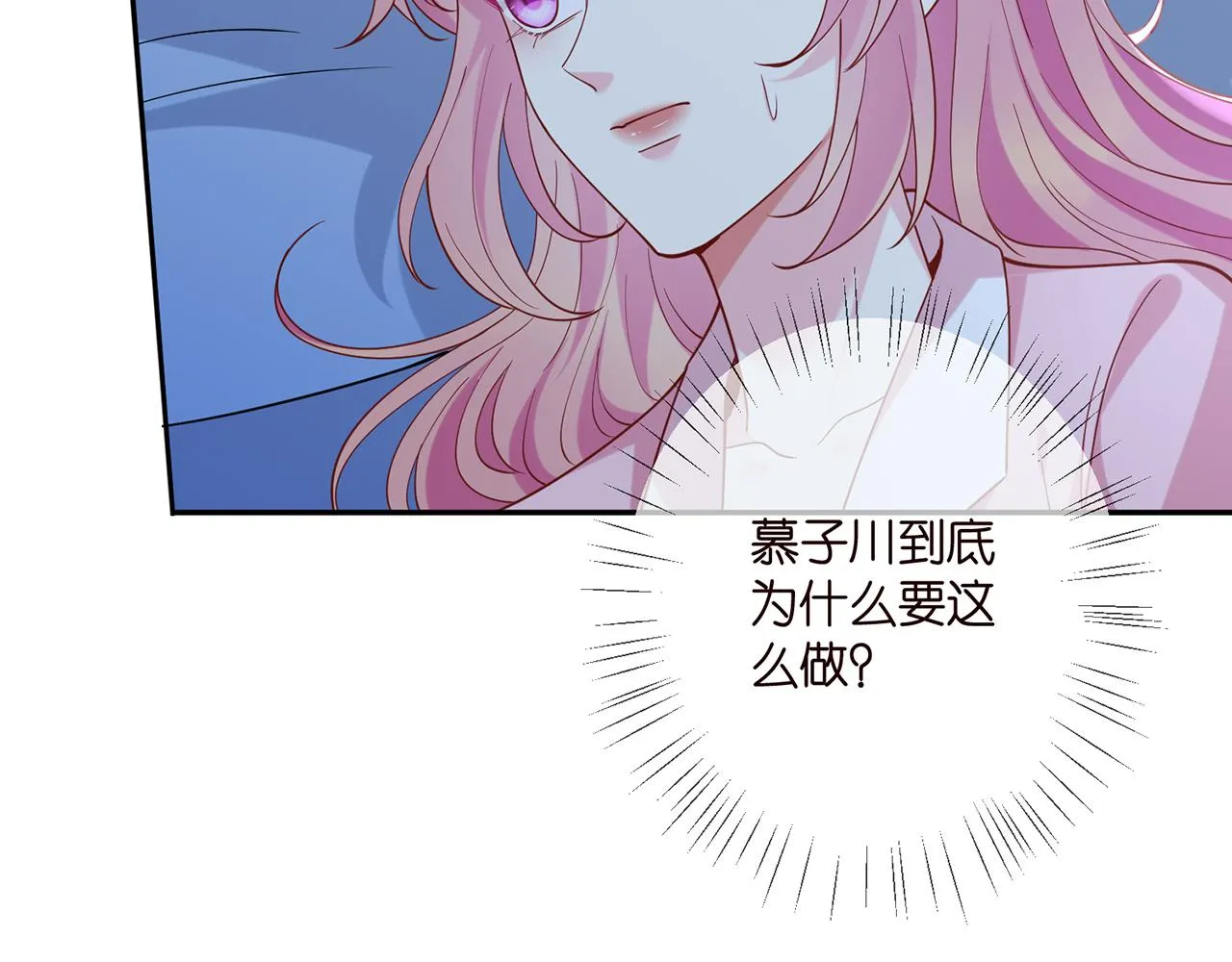 第405 怀疑 第7页