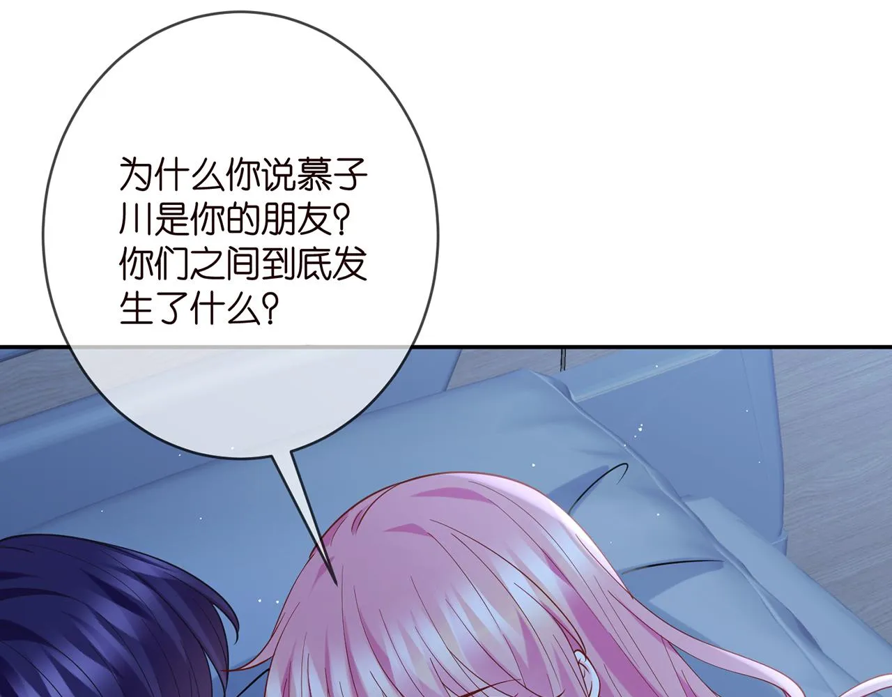 第405 怀疑 第8页