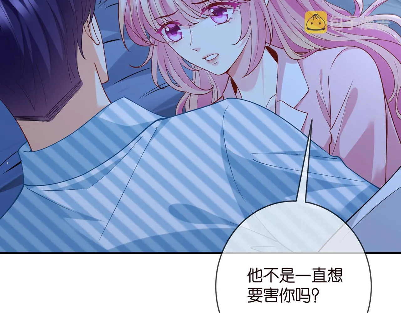 第405 怀疑 第9页