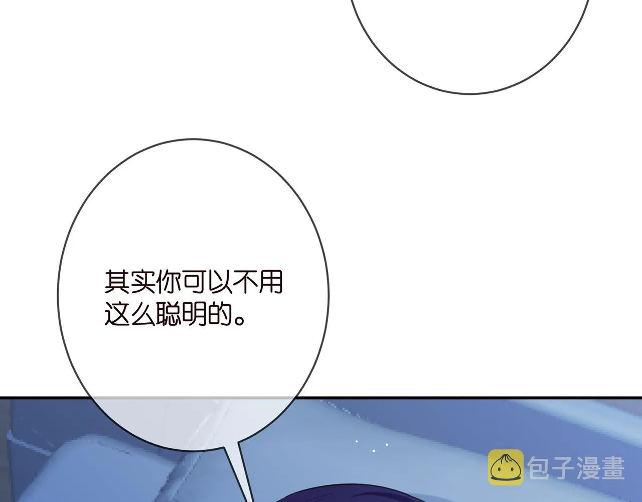 第405 怀疑 第10页