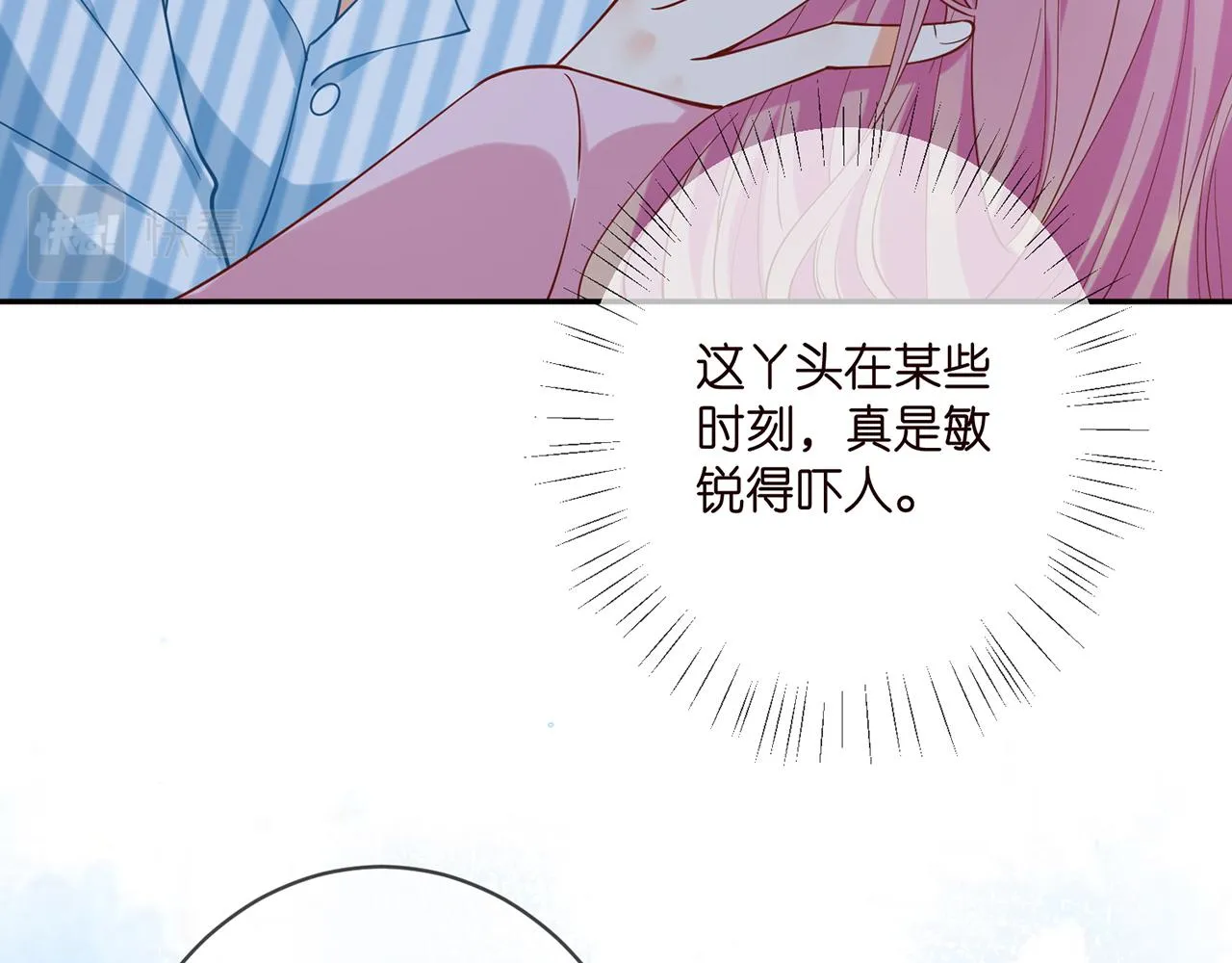第405 怀疑 第12页