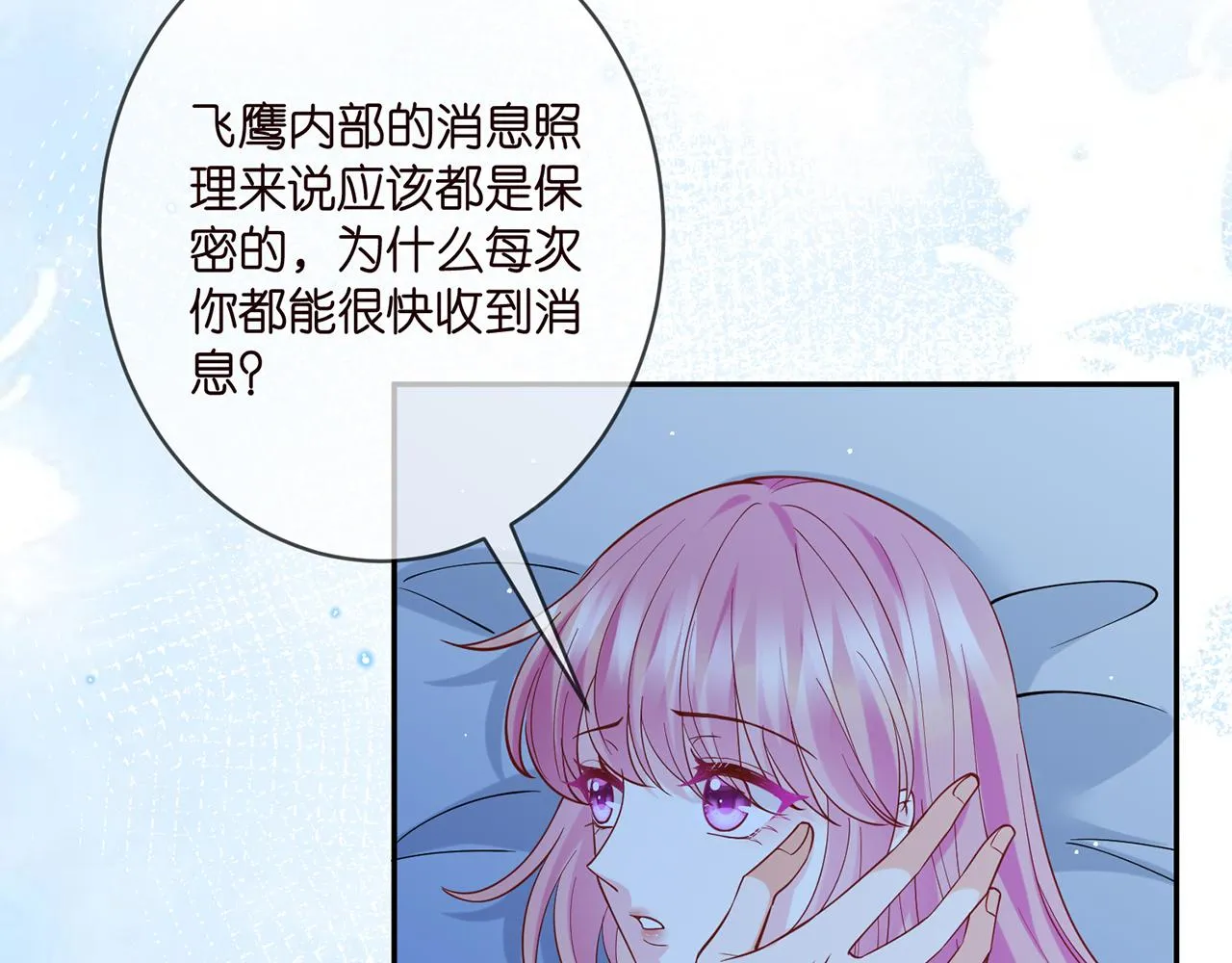 第405 怀疑 第13页