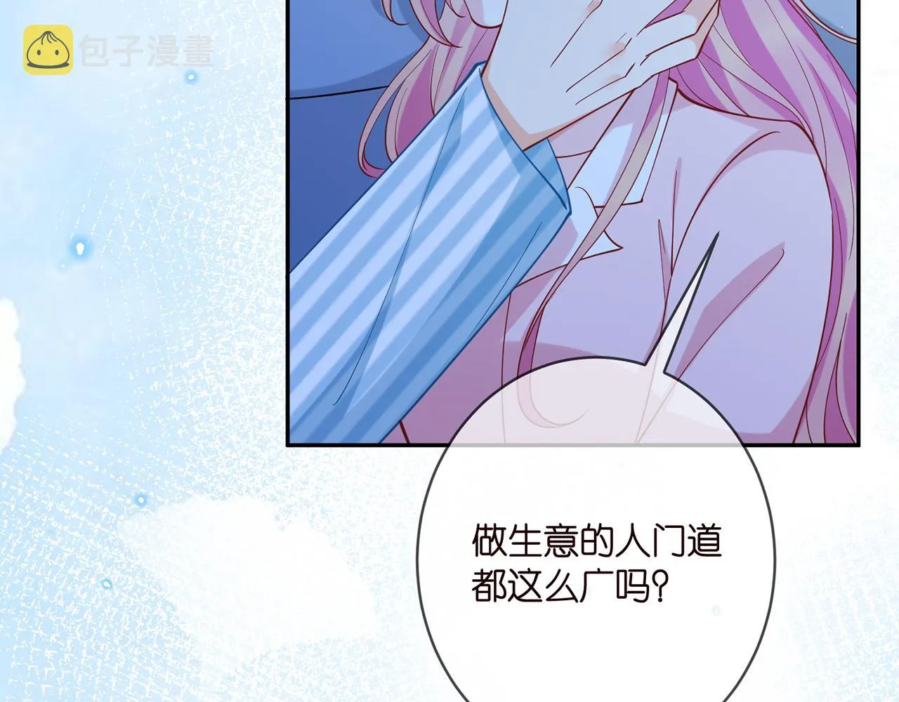 第405 怀疑 第14页