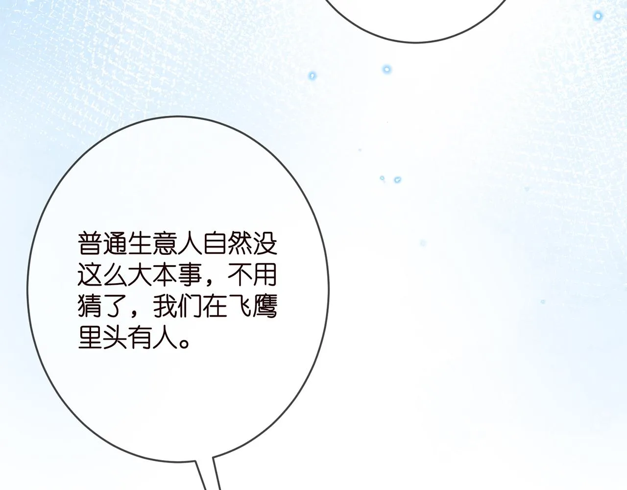 第405 怀疑 第15页