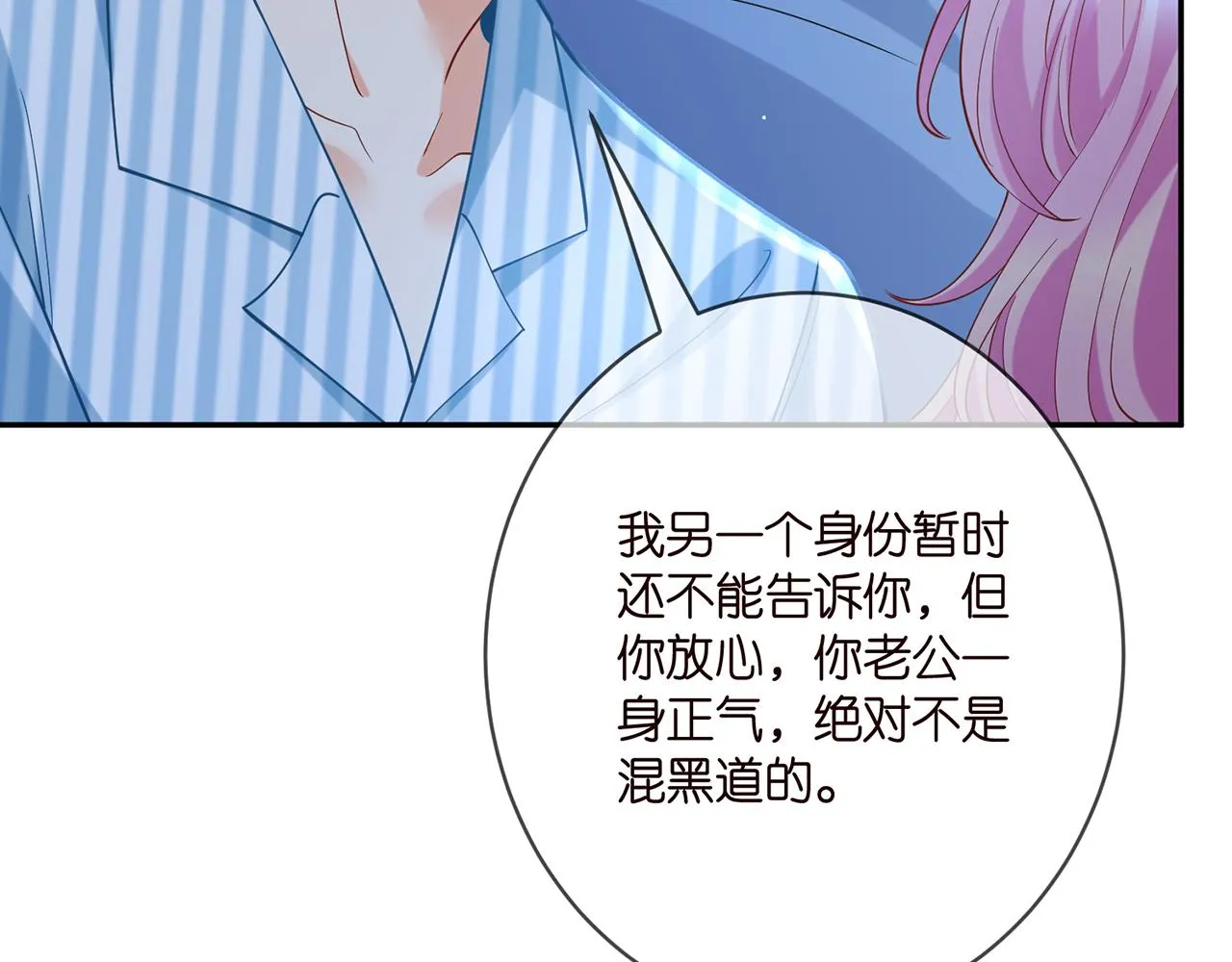 第405 怀疑 第17页