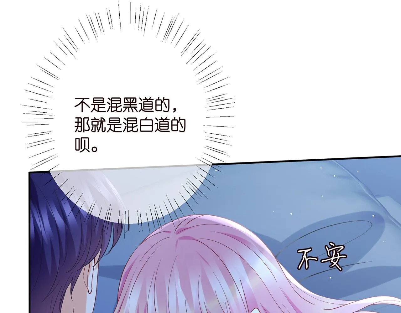 第405 怀疑 第19页