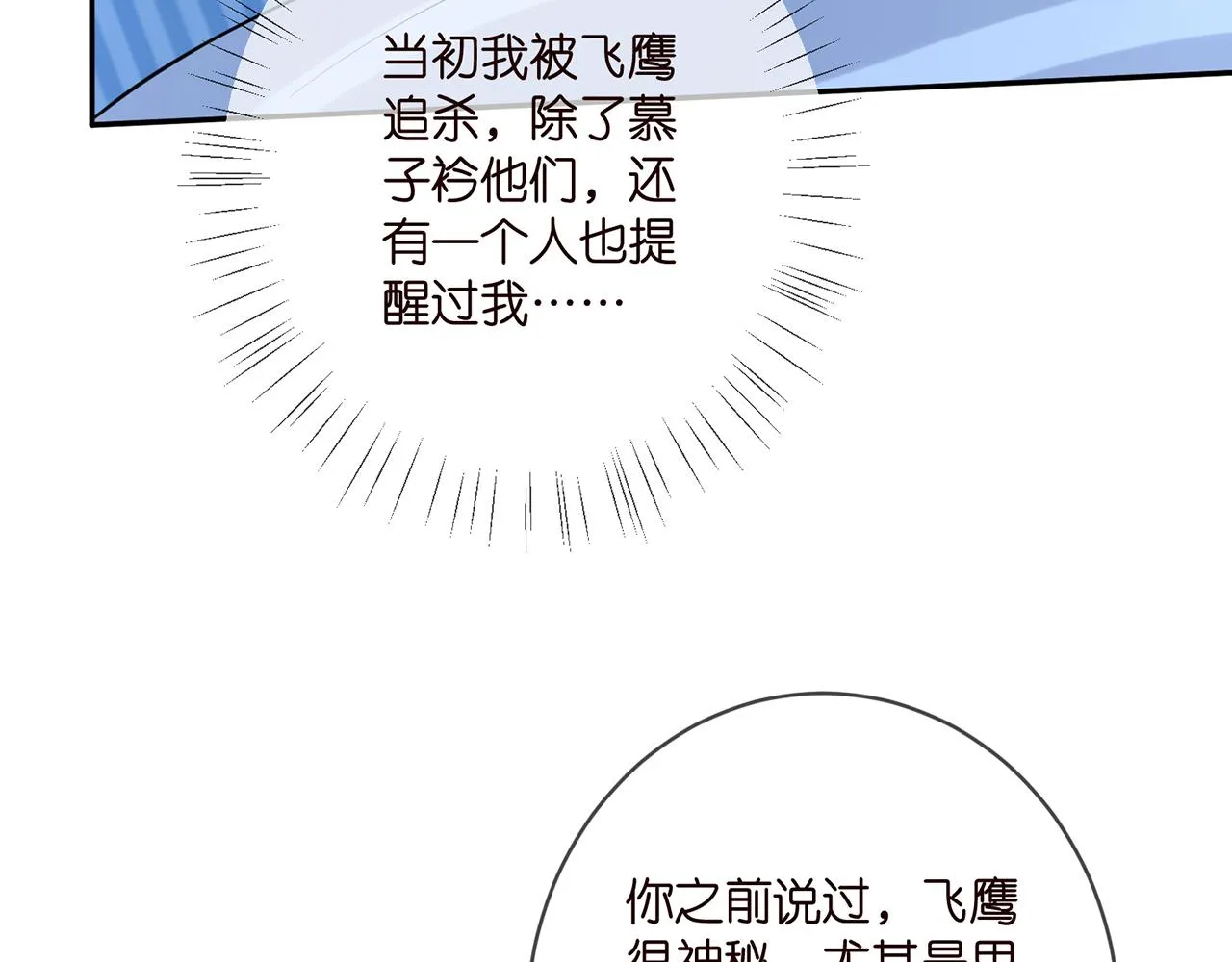 第405 怀疑 第21页