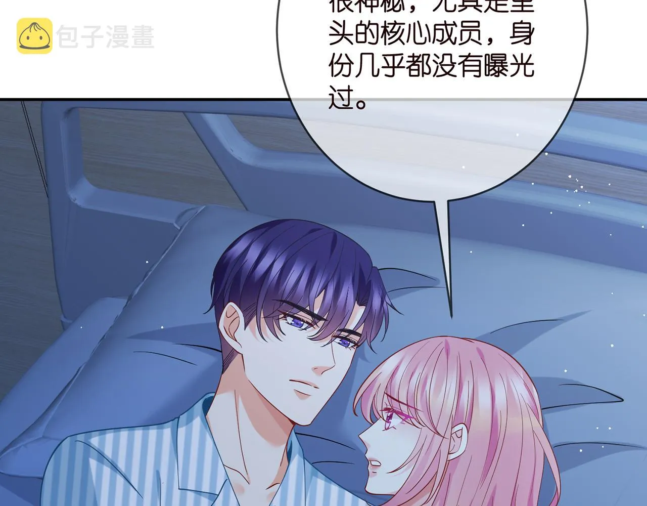 第405 怀疑 第22页