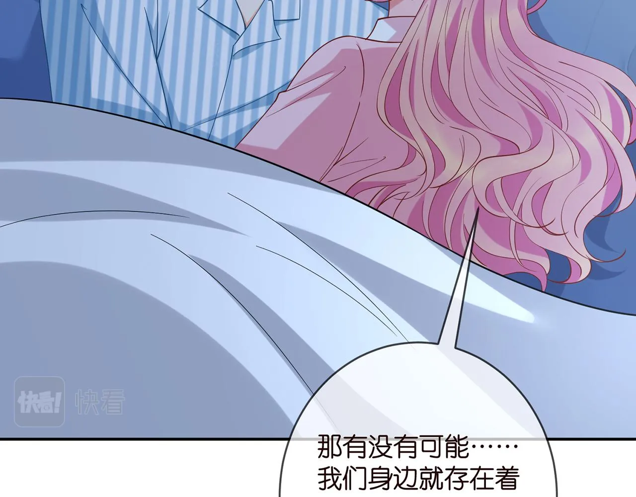 第405 怀疑 第23页