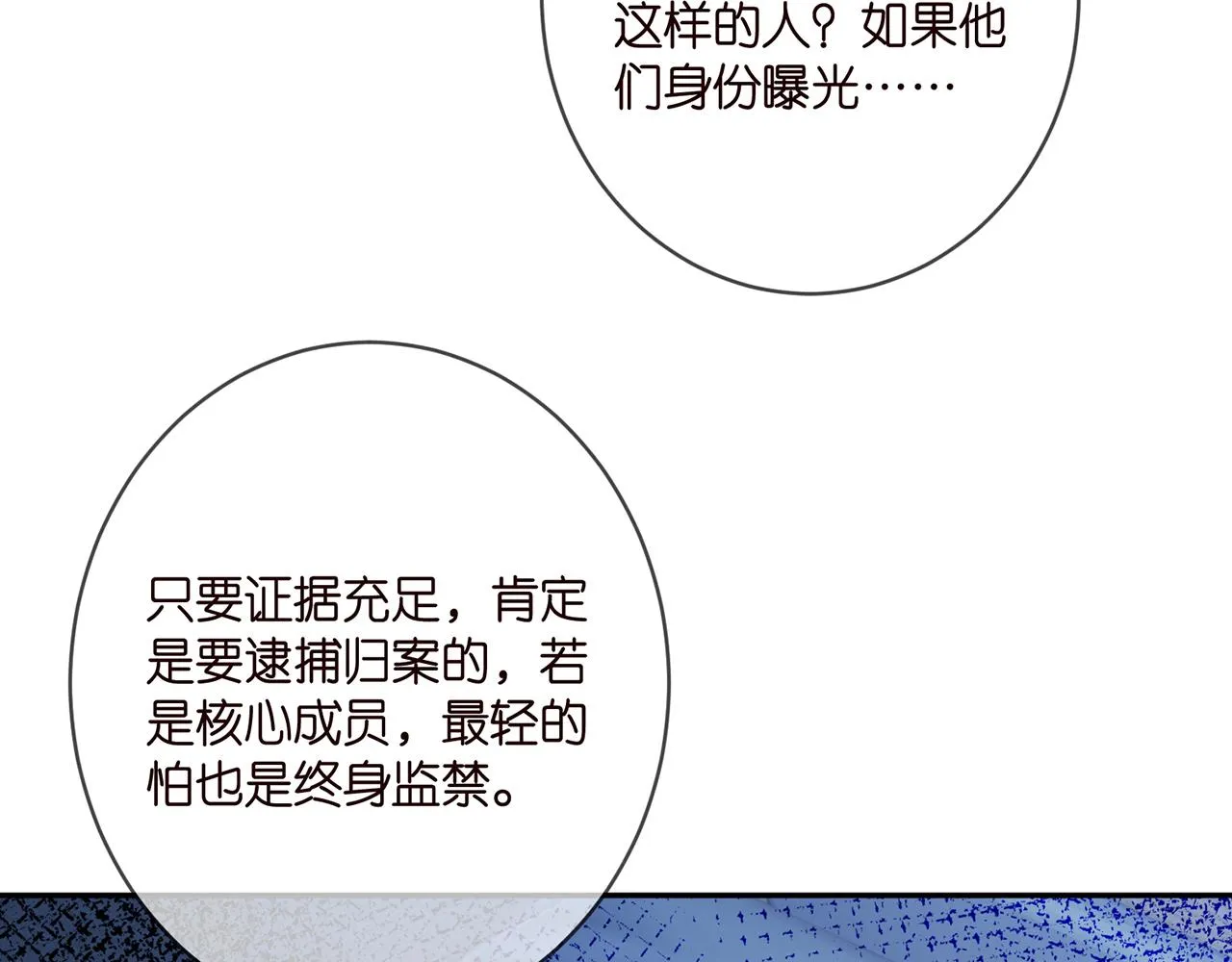 第405 怀疑 第24页