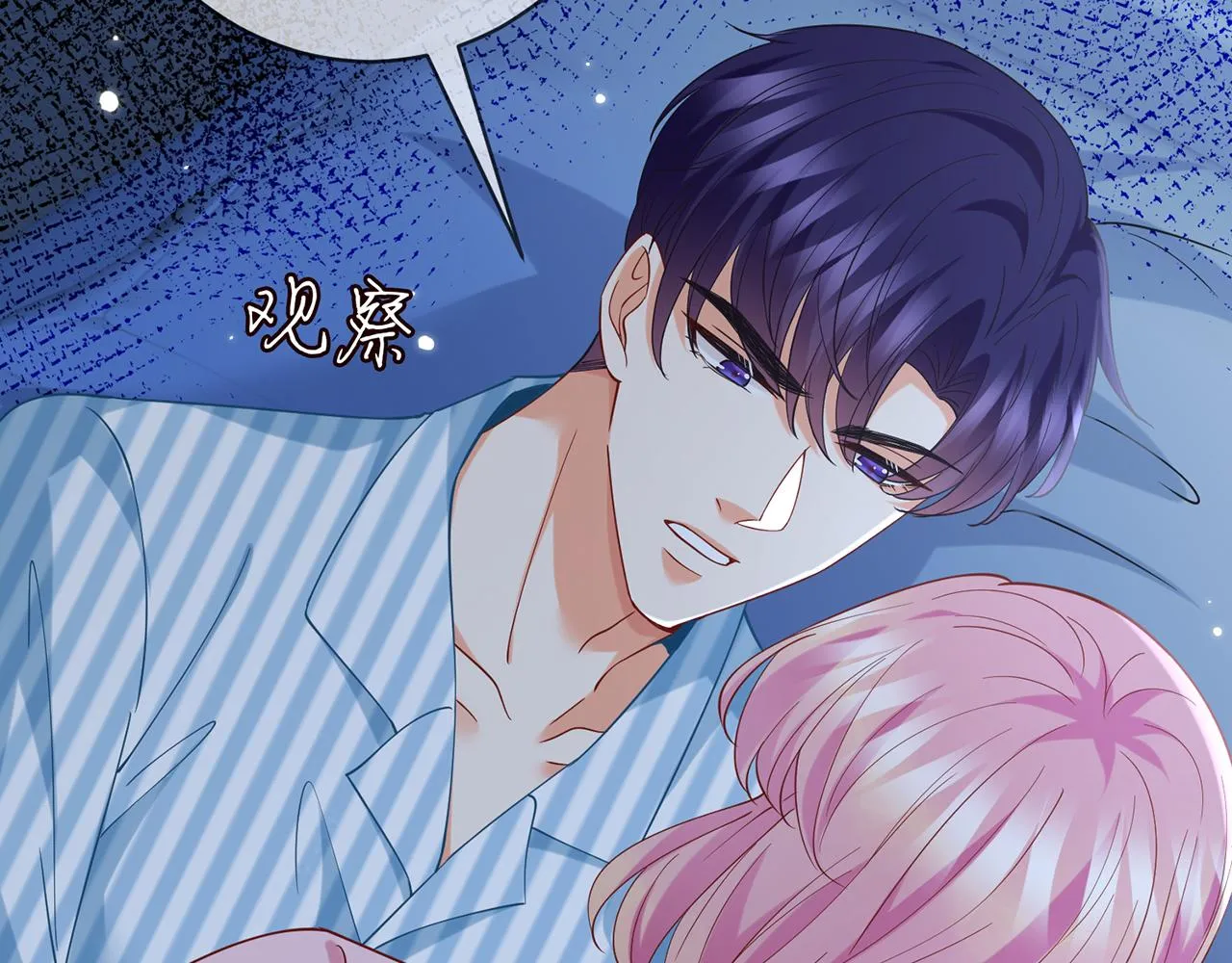 第405 怀疑 第25页