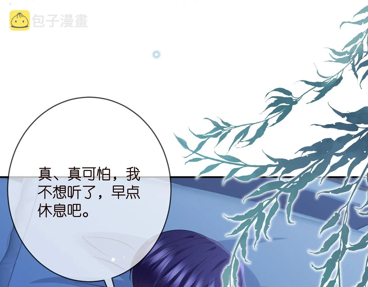 第405 怀疑 第27页