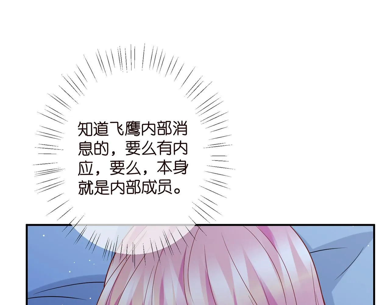 第405 怀疑 第31页