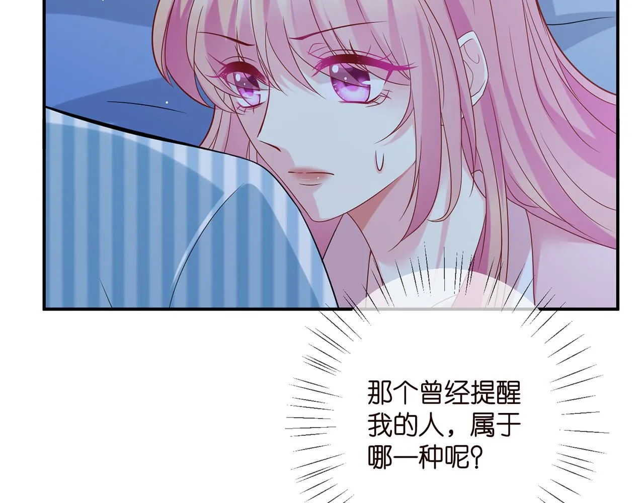 第405 怀疑 第32页