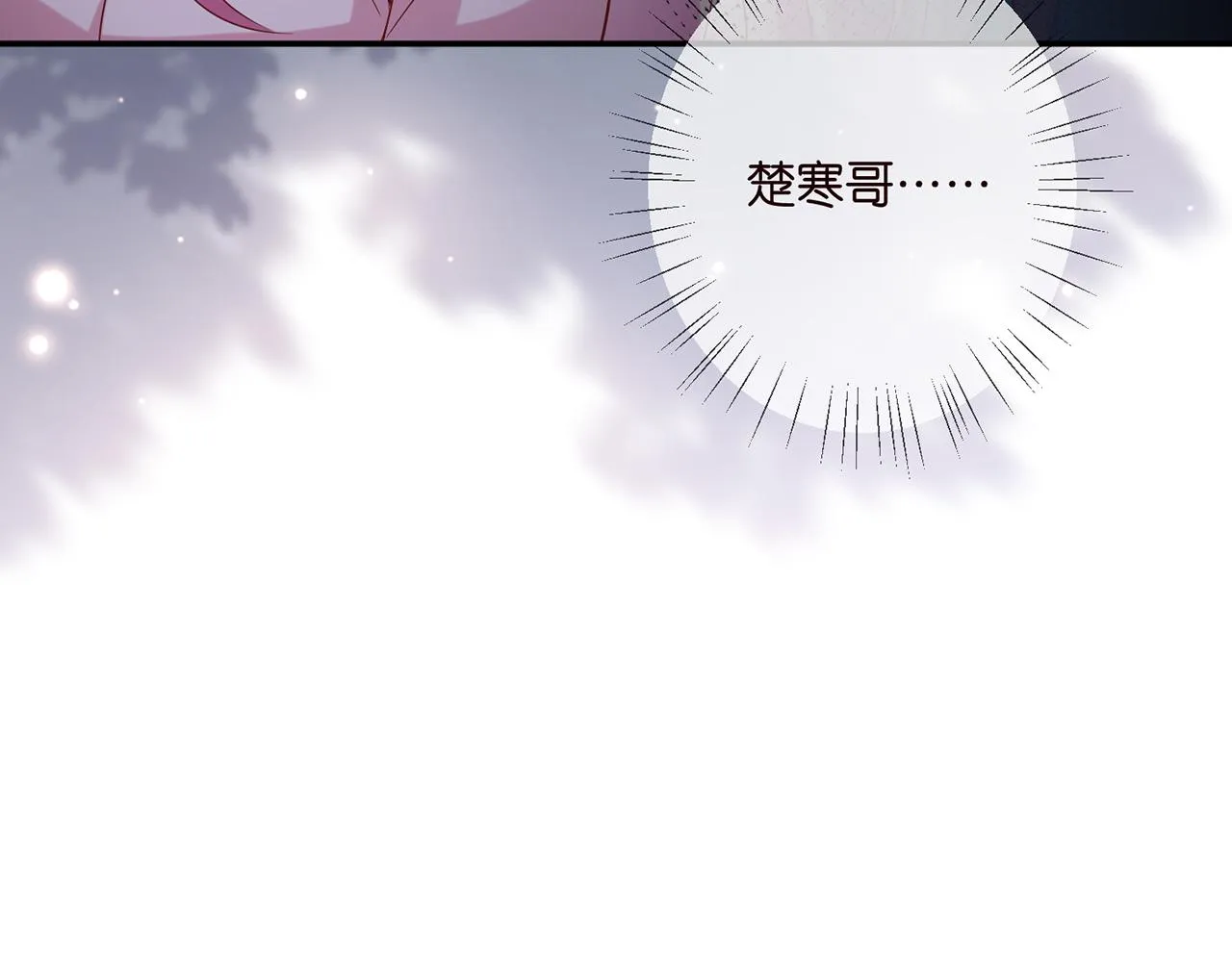 第405 怀疑 第36页
