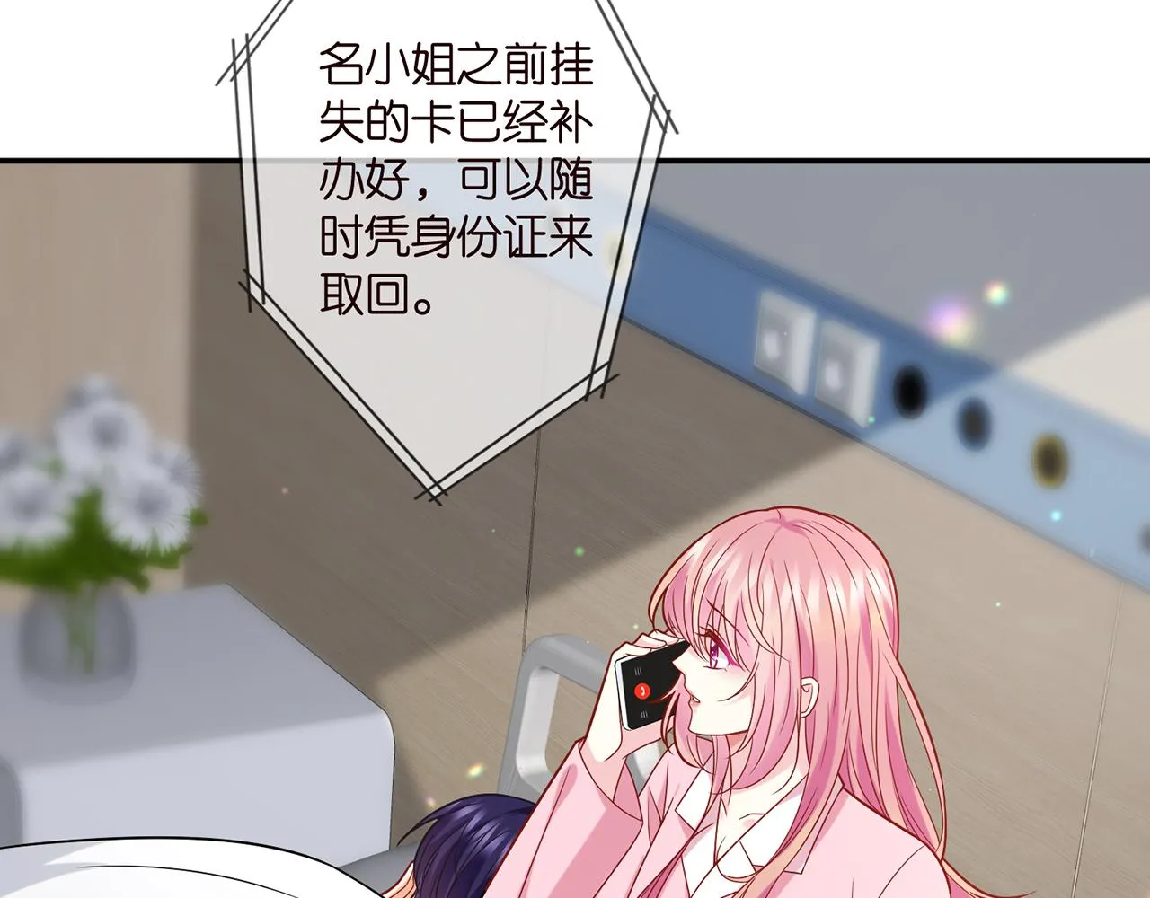 第405 怀疑 第42页