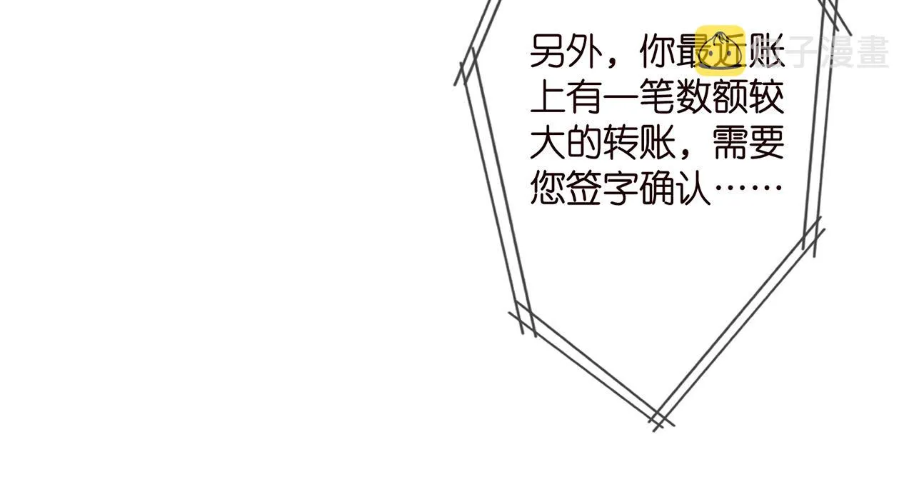 第405 怀疑 第44页