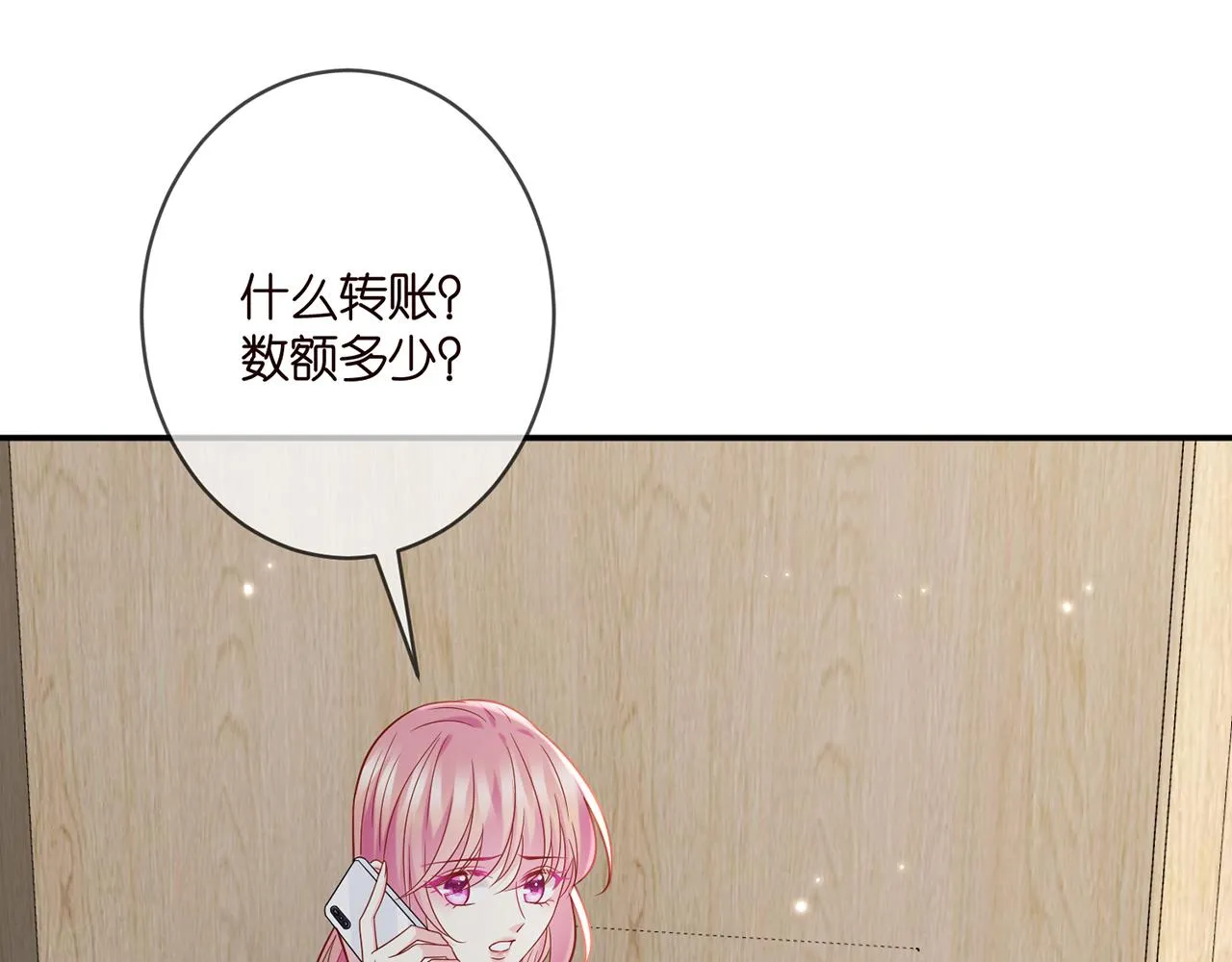 第405 怀疑 第45页