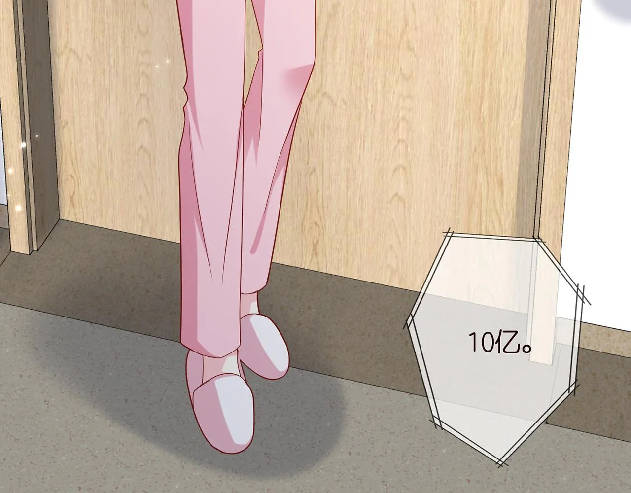 第405 怀疑 第47页