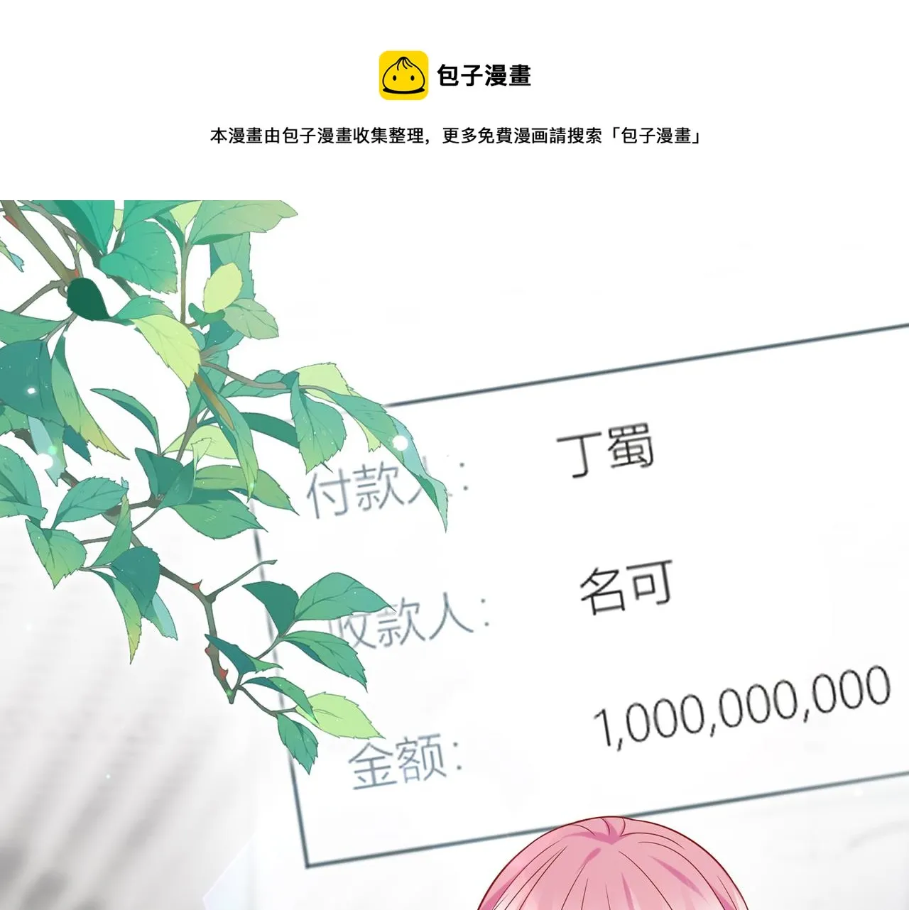 第405 怀疑 第50页