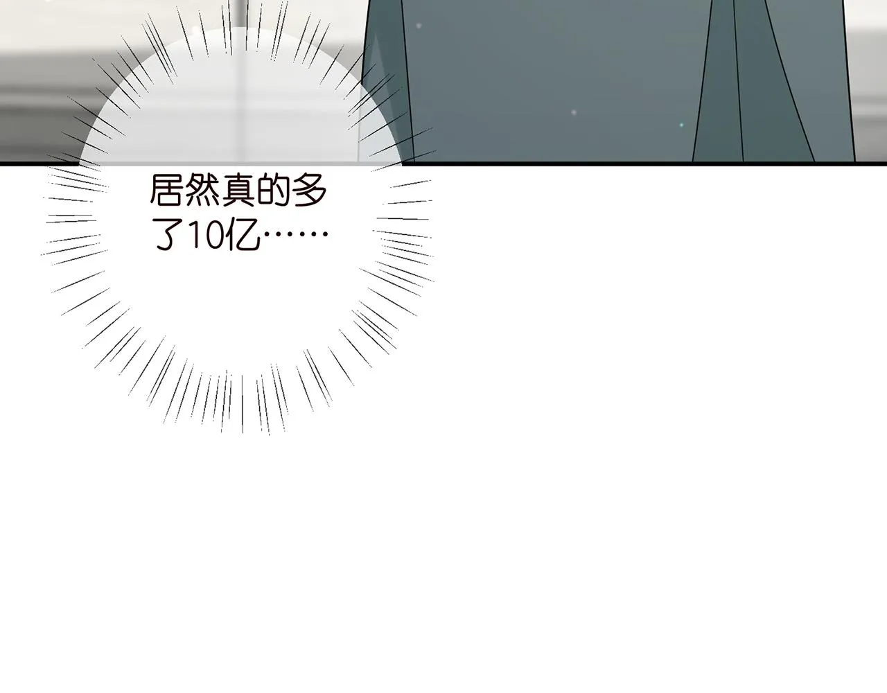 第405 怀疑 第53页