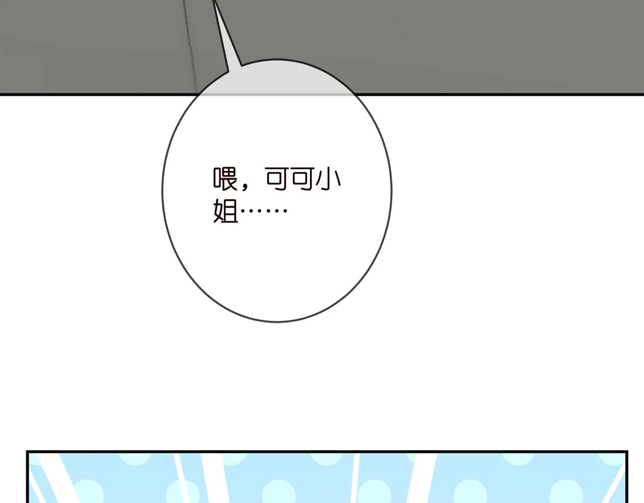 第405 怀疑 第60页