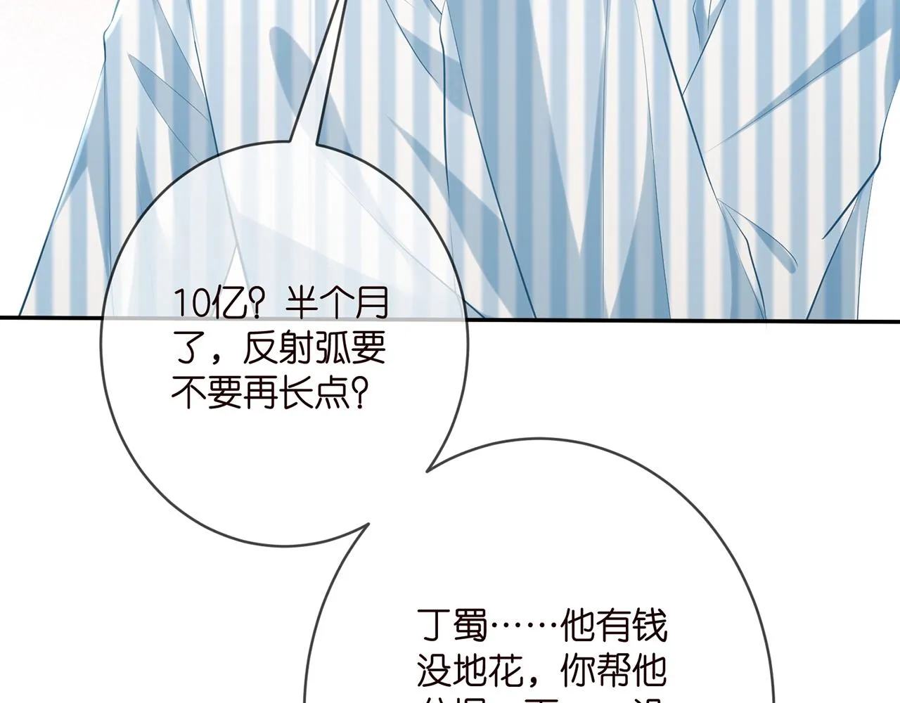 第405 怀疑 第64页