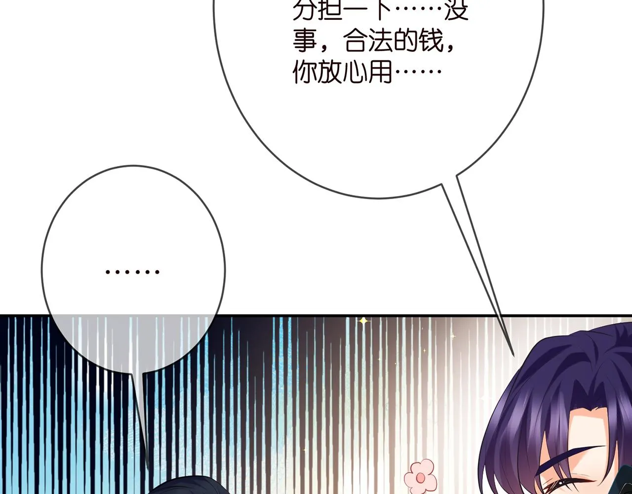 第405 怀疑 第65页