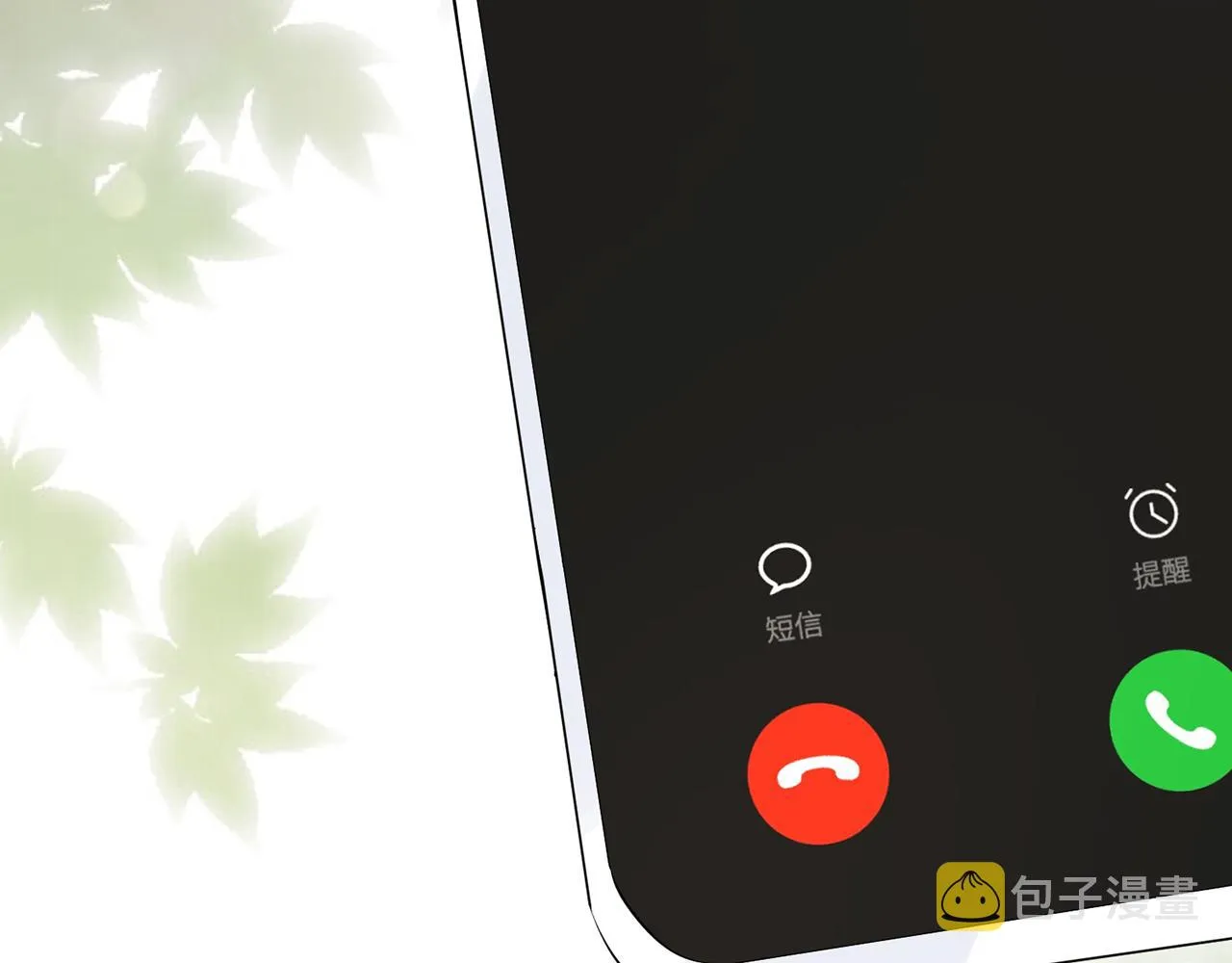 第405 怀疑 第75页