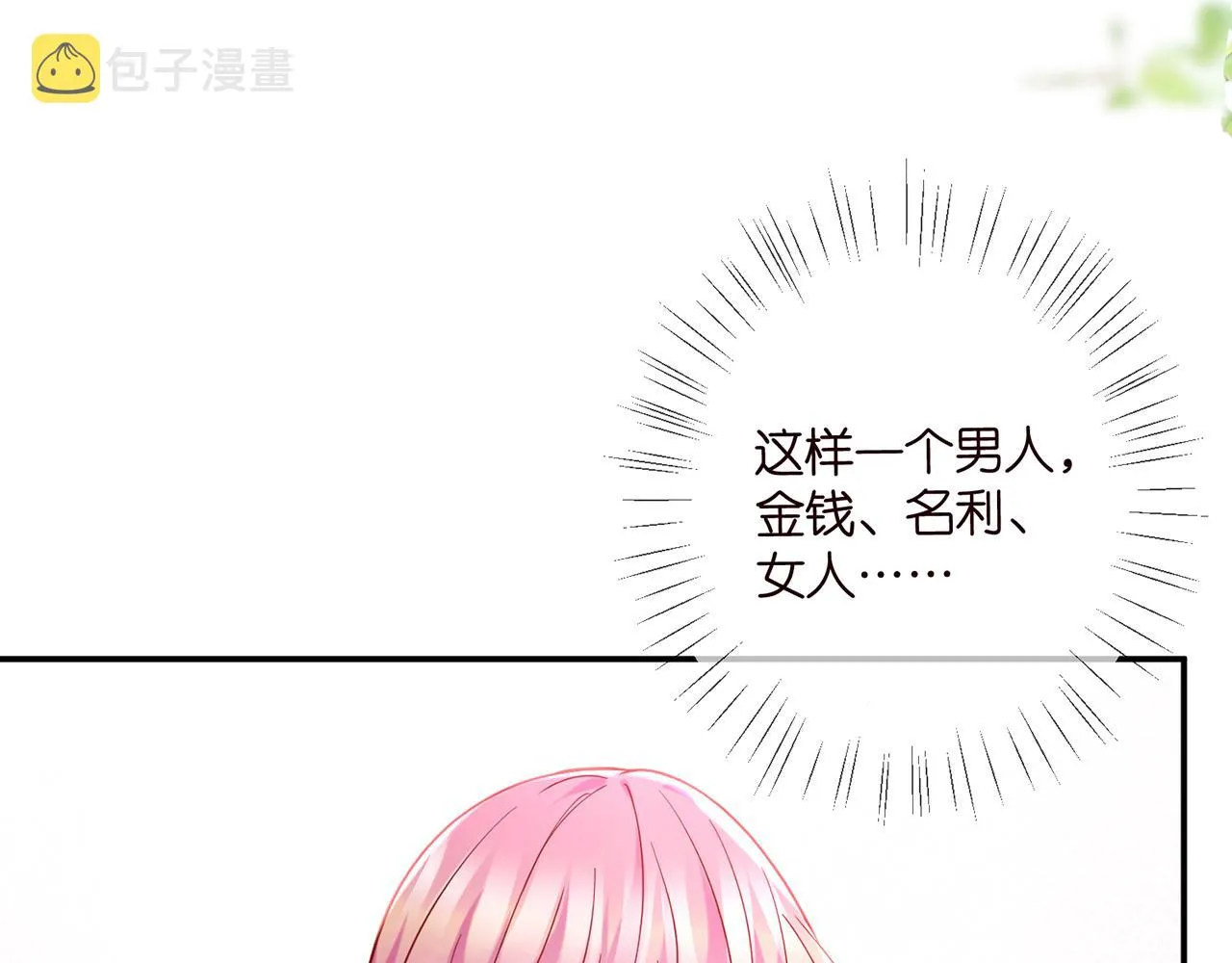 第405 怀疑 第88页
