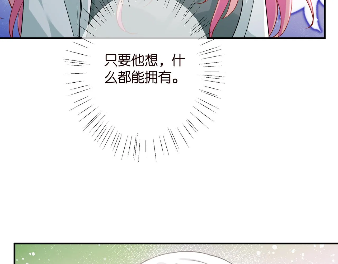 第405 怀疑 第90页