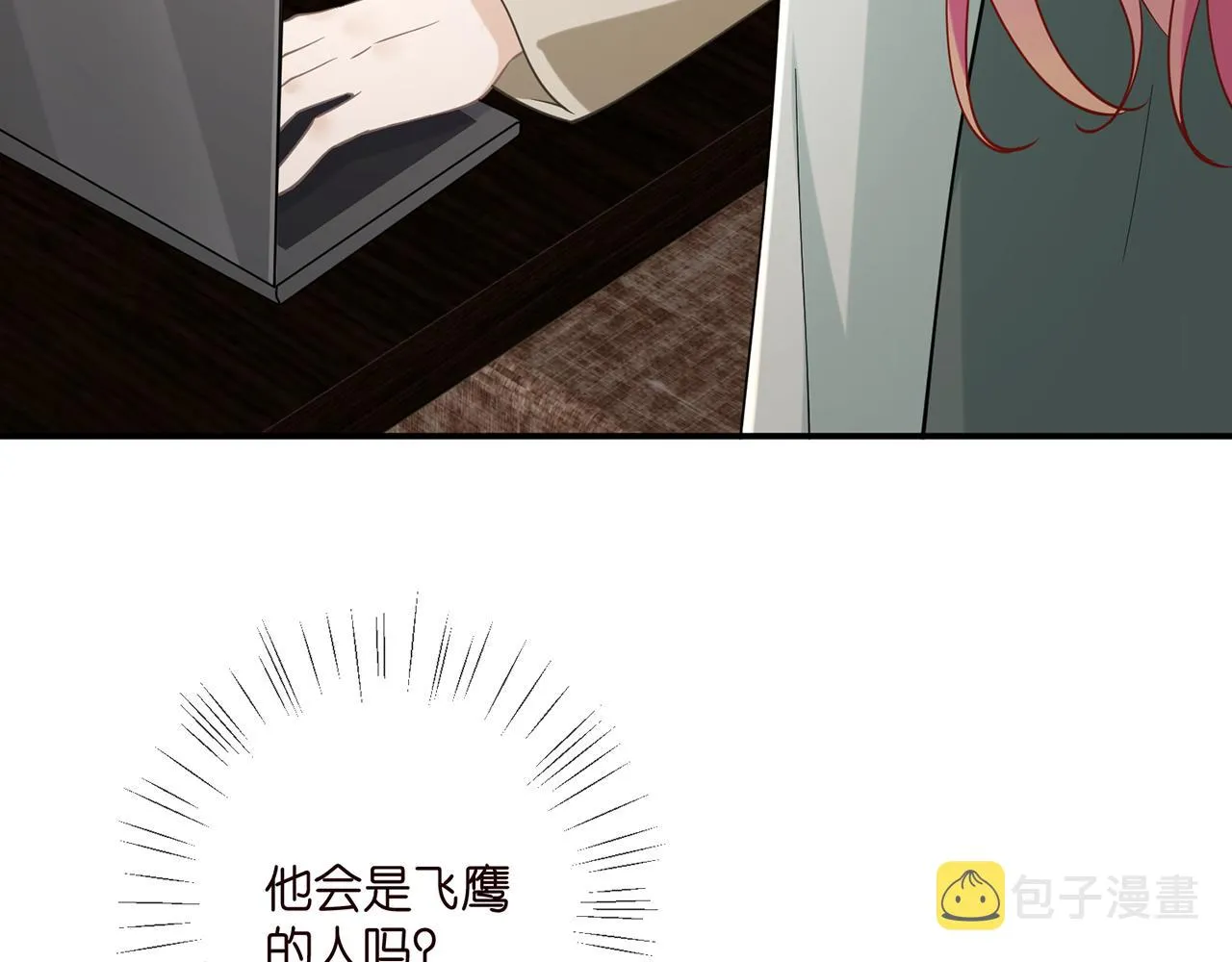 第405 怀疑 第94页