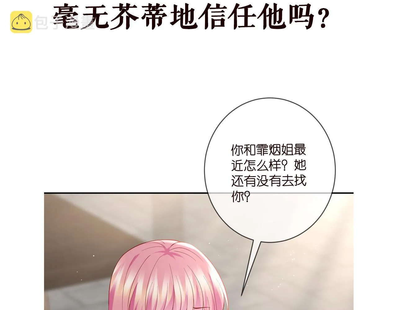 第405 怀疑 第98页