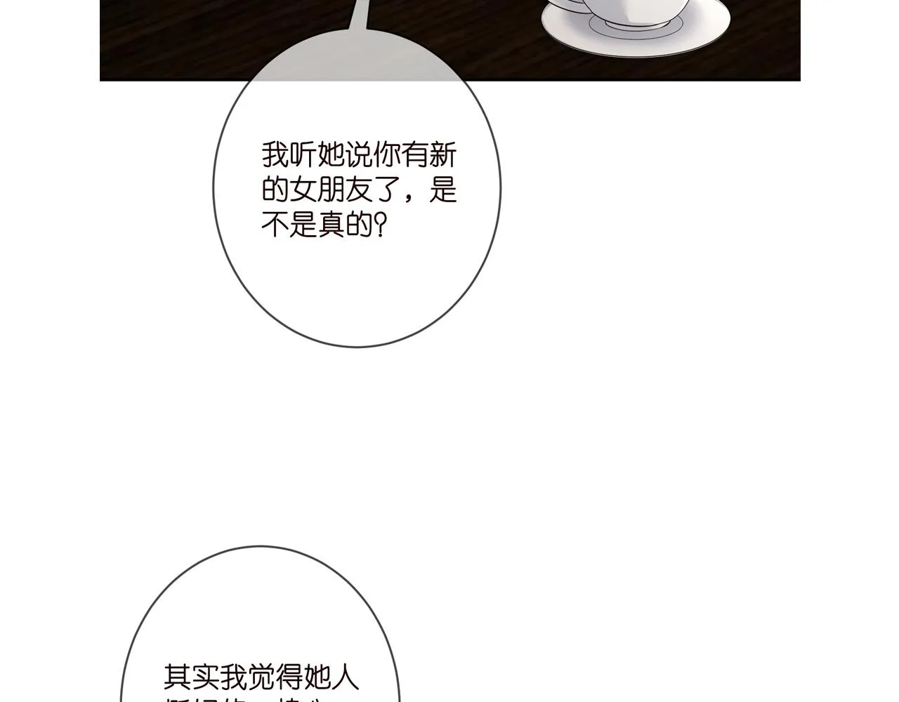 第405 怀疑 第100页