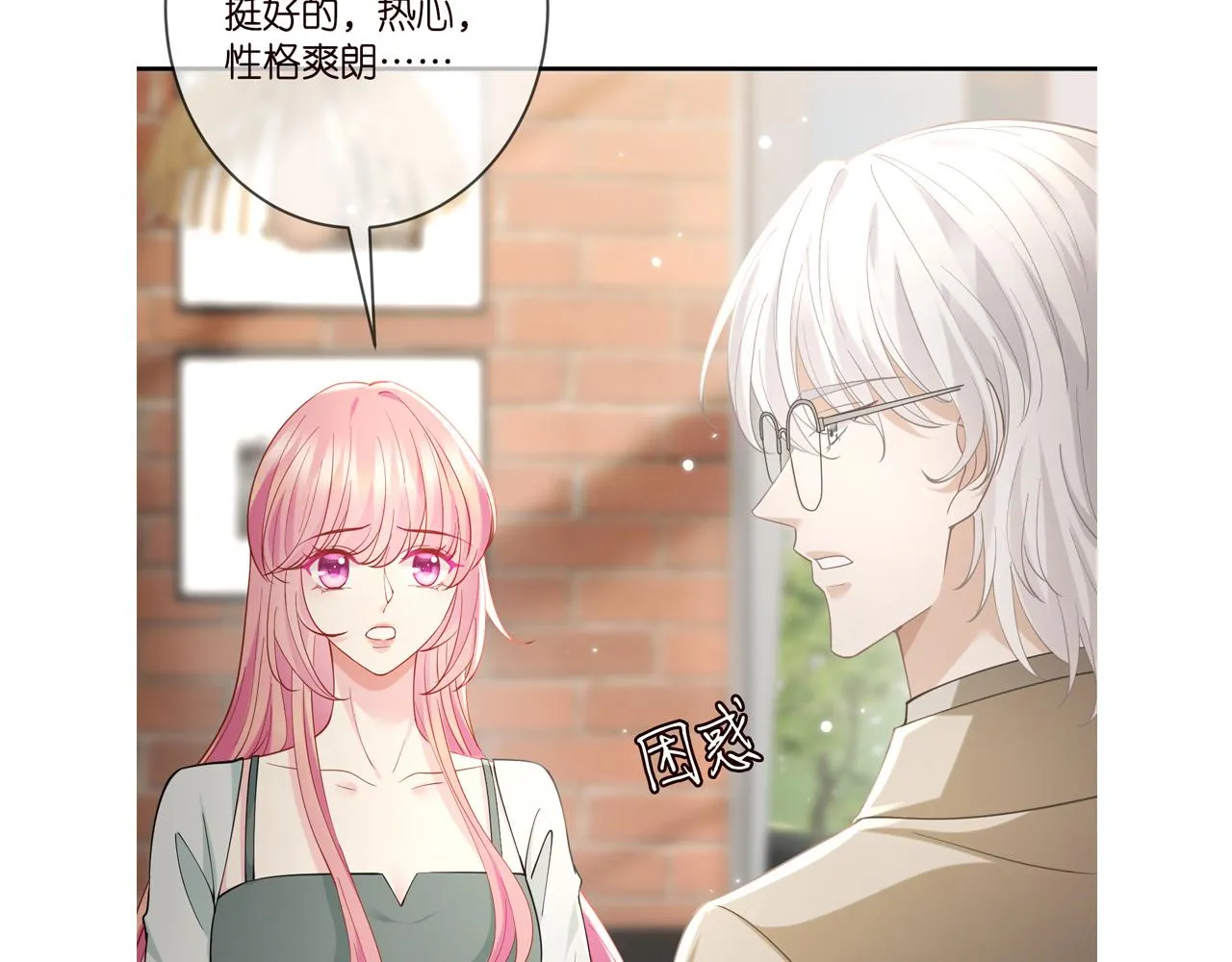 第405 怀疑 第101页