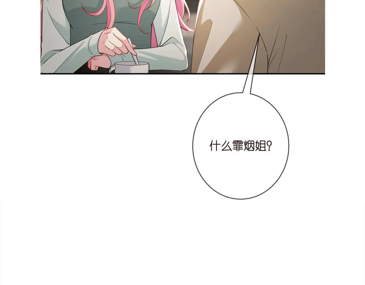 第405 怀疑 第102页