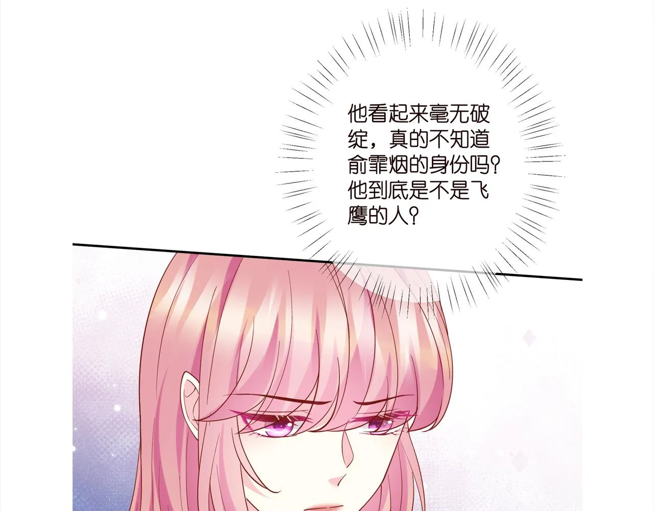 第405 怀疑 第103页