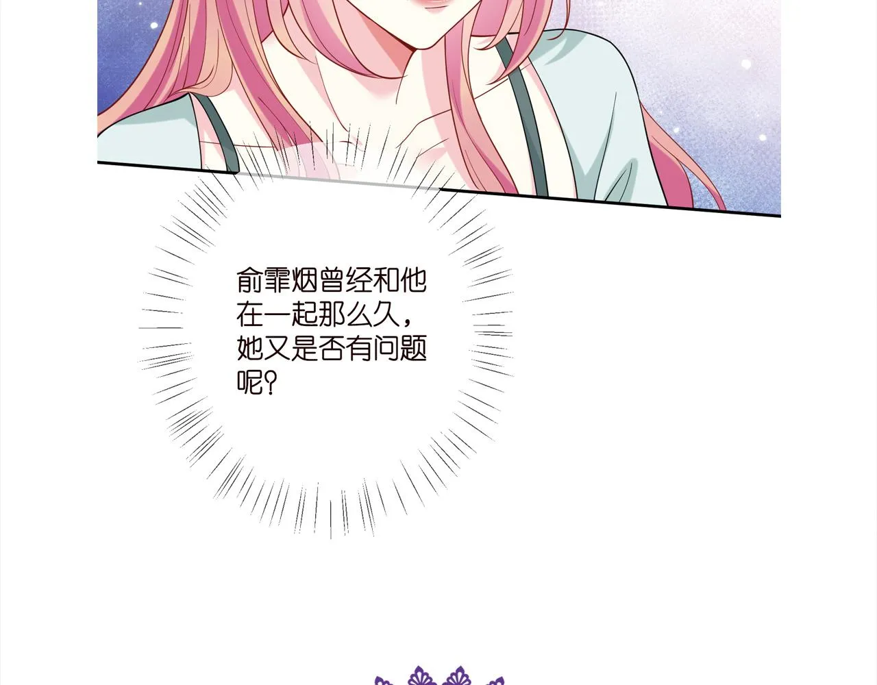 第405 怀疑 第104页