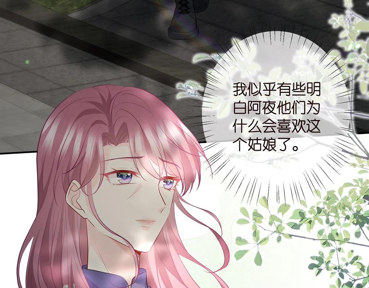 第407 婆媳再见 第8页