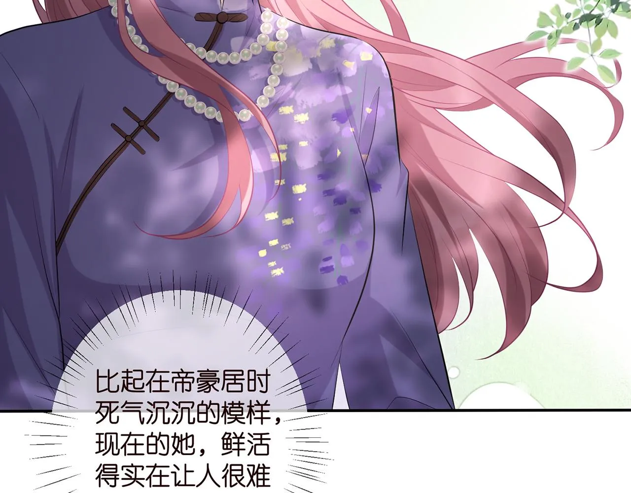 第407 婆媳再见 第9页