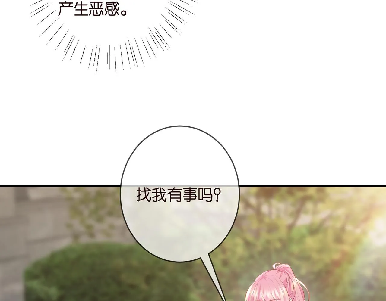 第407 婆媳再见 第10页