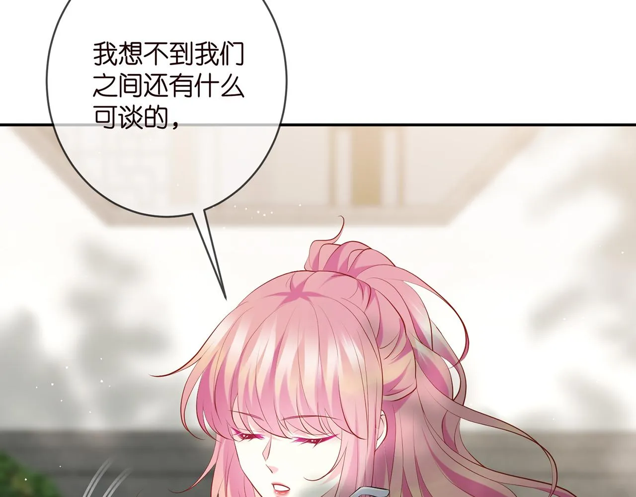 第407 婆媳再见 第15页