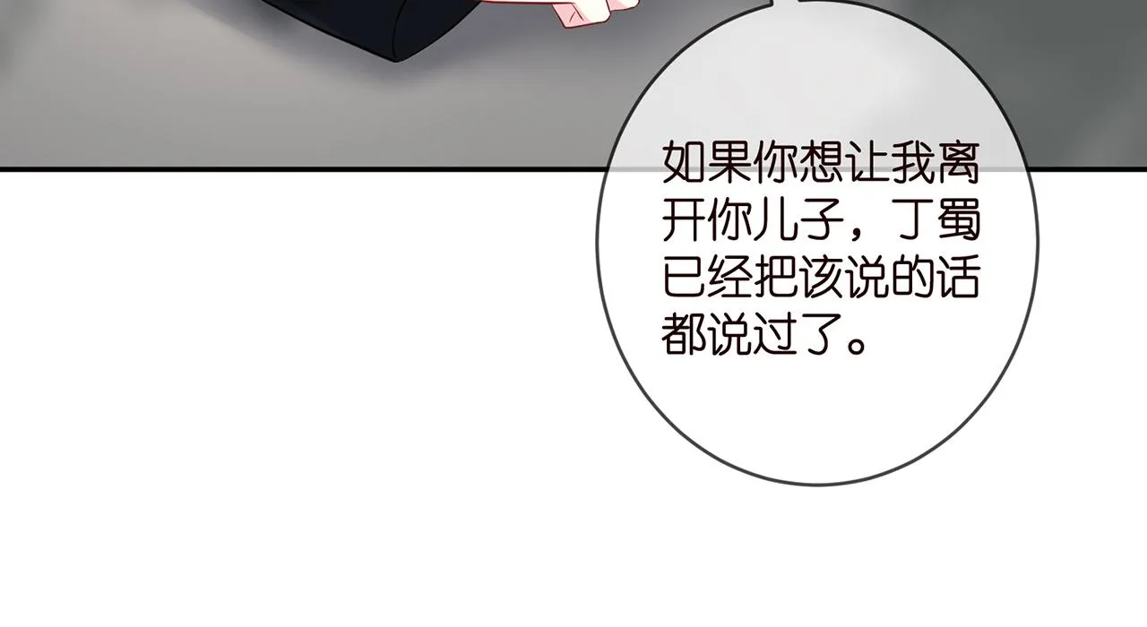 第407 婆媳再见 第17页